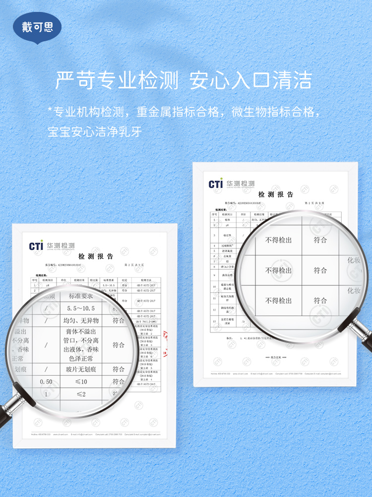 戴可思儿童牙膏婴儿无氟1-6-12岁含低氟宝宝牙膏防蛀防龋齿 - 图2