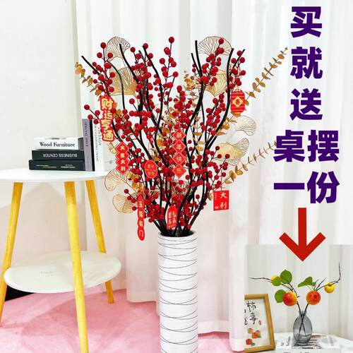 家居饰品发财果仿真花干花花束客厅落地装饰花束假花绢花插花摆件 - 图3