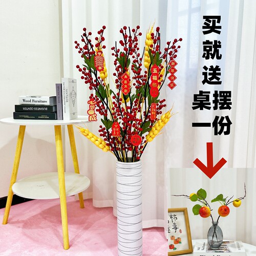家居饰品发财果仿真花干花花束客厅落地装饰花束假花绢花插花摆件 - 图1