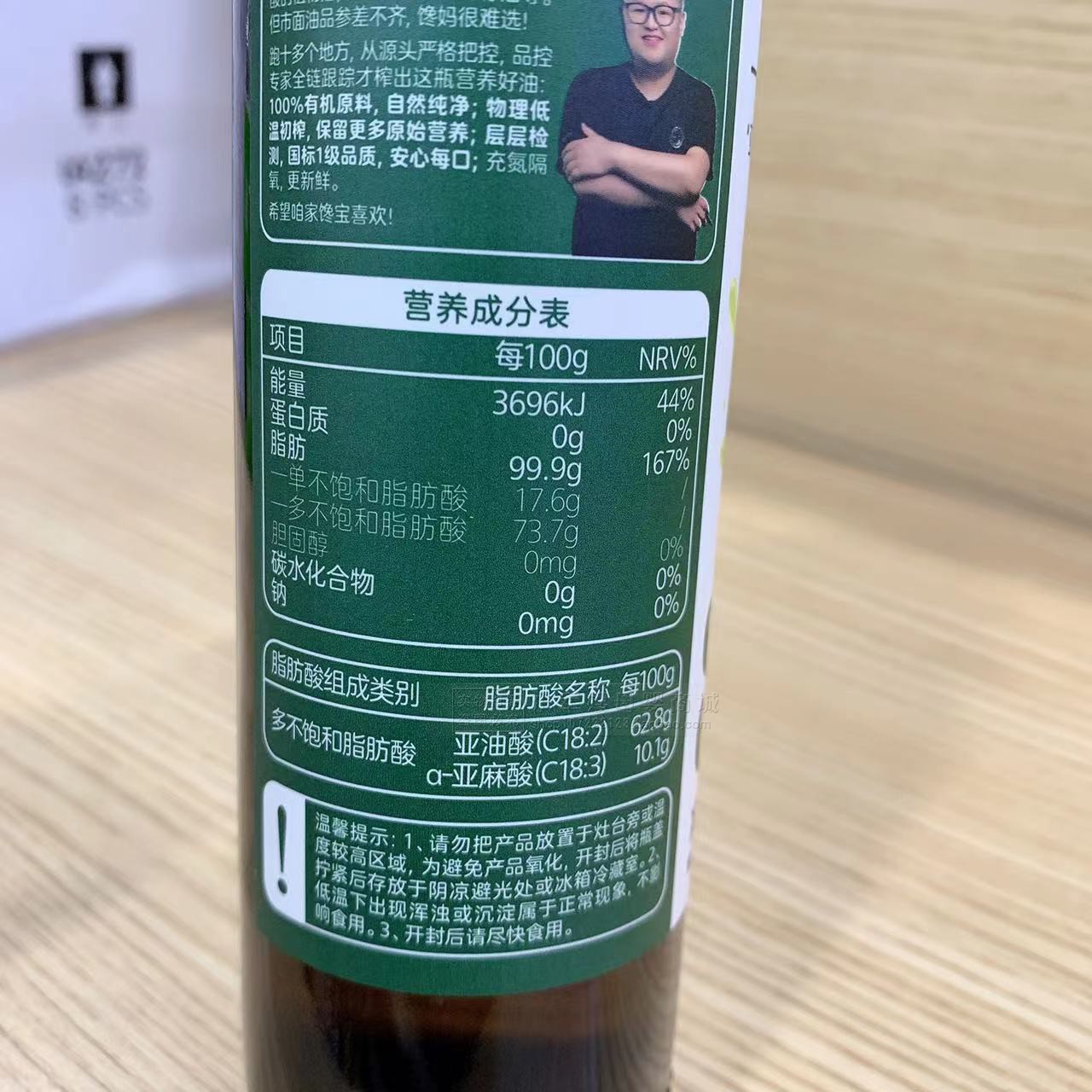 宝宝馋了一级有机核桃油儿童食用亚麻籽油宝宝辅食油250ml - 图1