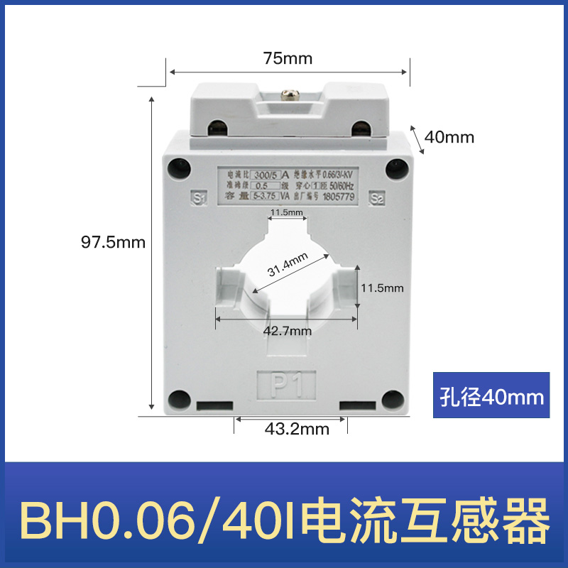 电流互感器紫铜电表检测三相10/0.1 30/50/100/150~300/5A 0.5级-图1
