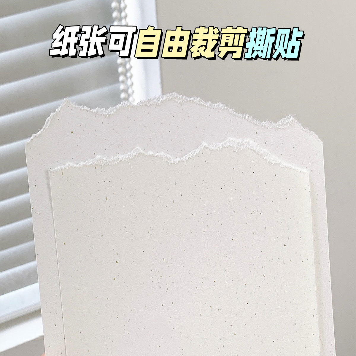 120g海藻纸内页M5A7两折三折页活页本替芯折叠纸手帐加厚素材纸 - 图2