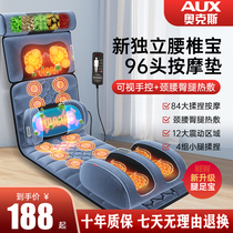 Ox Massage Full Body Mattress Leg Foot Pedicure Chair Cushion Back Waist Air Pocket Cervical Spine Kneading