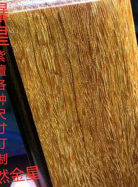 满金星紫檀雕刻把件料唢呐料手串