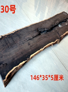 紫光檀木料黑檀原木板河流桌原料