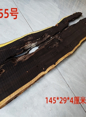 紫光檀大板家具桌子河流桌原料