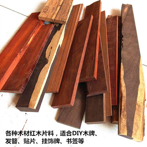 小叶紫檀红木边角料黄花梨原木雕刻把件 珠子料 刀柄料DIY练手料 - 图0