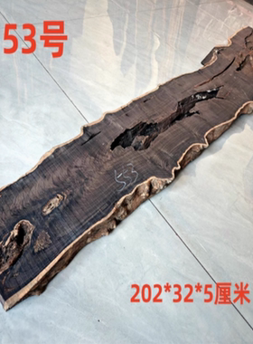 紫光檀原料家具料雕刻河流桌素材