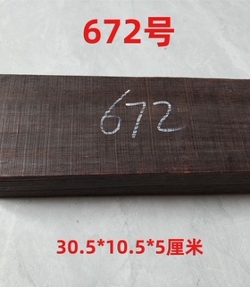 小叶紫檀老料拆房唢呐料雕刻把件