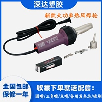 PVC Plastic Welding Guns 1600W High Power PP Welding Guns Plastic Flooring Rolls Welding Tools Pe Industrial Hot Air Welding Guns
