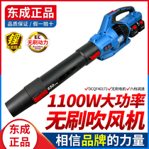 Dongcheng lithium electric hair dryer 40V brushless industrial grade construction dust collector Wireless lithium battery DCQF40171 East City