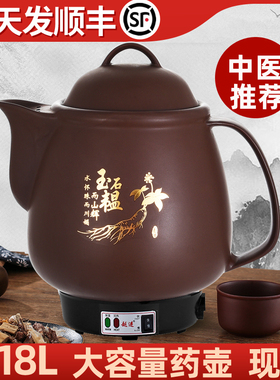 大容量中药壶全自动陶瓷电砂锅