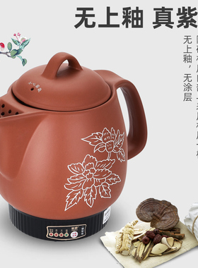 精膳紫砂煎药壶全自动煮插电中医