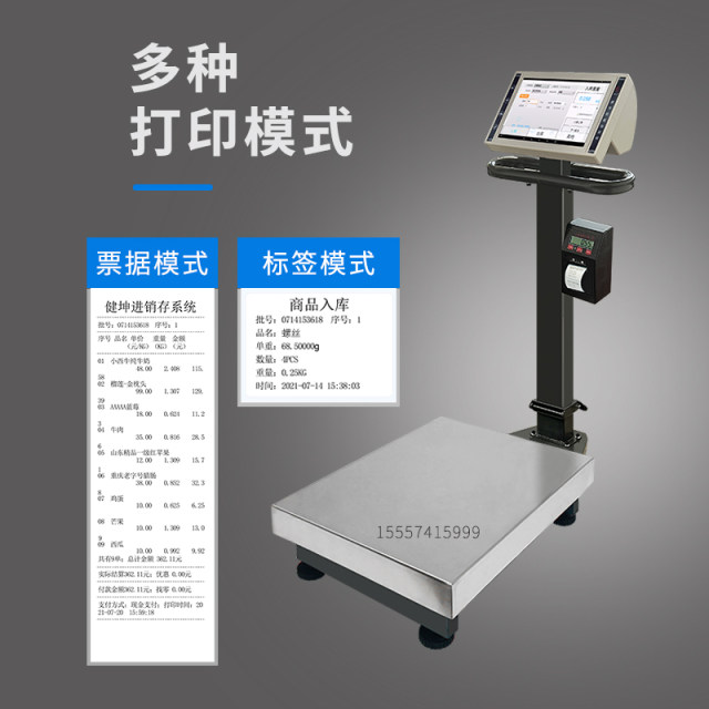 Invoicing electronic scale statistical information label printing scale