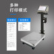 Invoicing electronic scale statistical information label printing scale