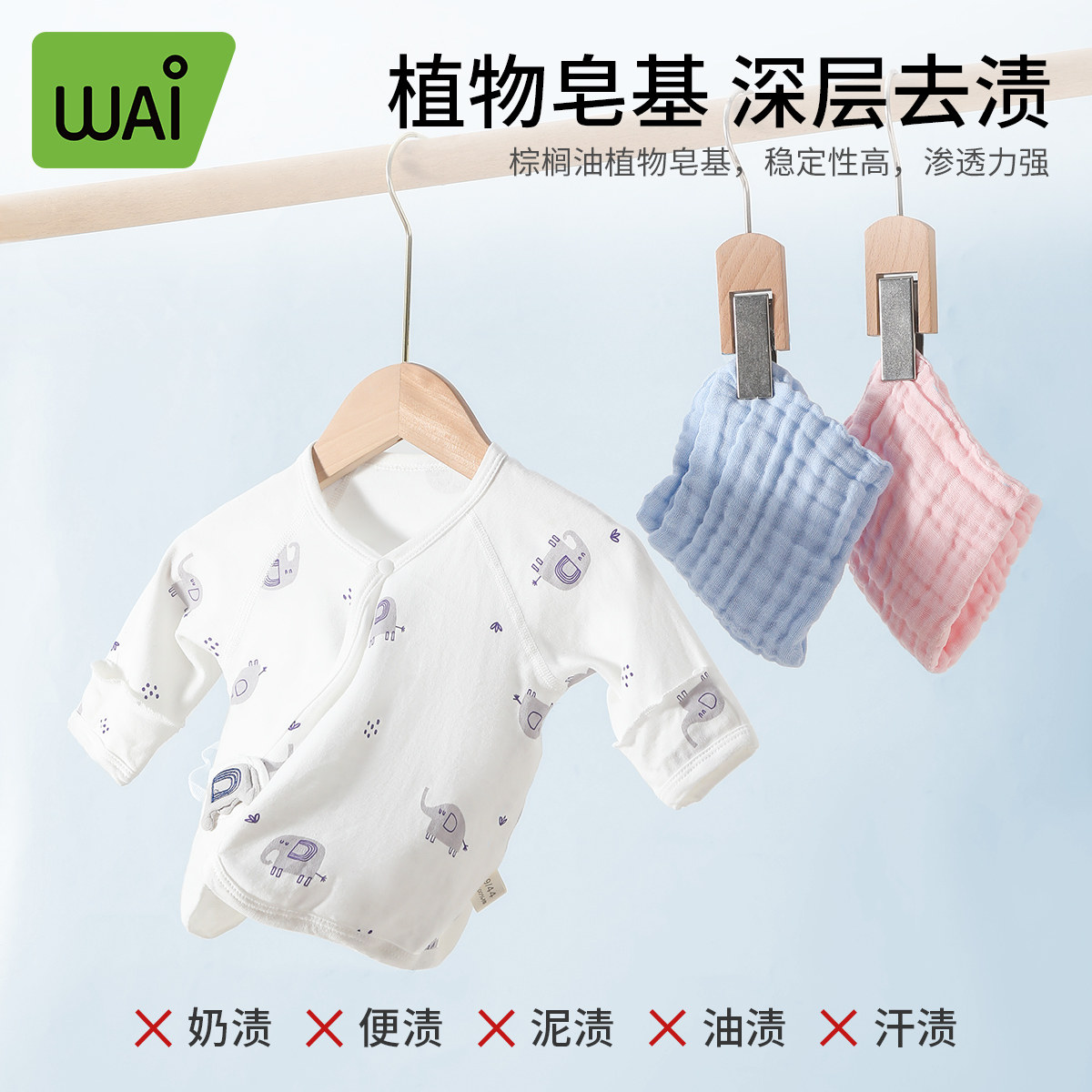 哇爱婴儿洗衣皂宝宝专用新生儿童肥皂洗衣服家用香皂尿布bb皂,淘宝优惠券,粉丝福利购,淘宝优惠卷