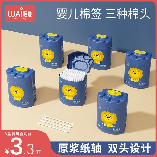 哇爱 Детские ватные палочки, детская ухочистка для носа для новорожденных для младенца