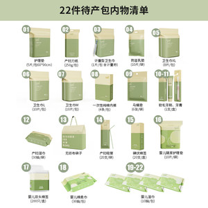 哇爱待产包产妇孕妇春季夏季入院全套待产备产后月子母子用品大全