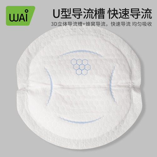 防溢乳垫哺乳期一次性超薄款产后防漏乳贴大号孕妇母乳溢奶隔奶垫 - 图1