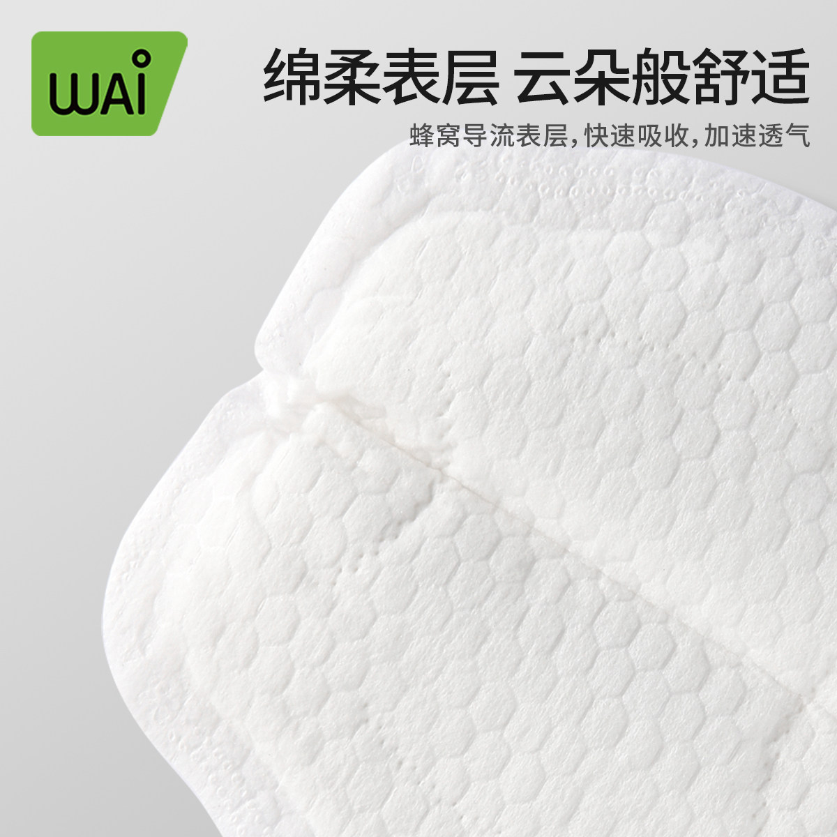 哇爱防溢乳垫一次性超薄溢乳贴春夏季孕妇哺乳期防漏隔奶垫儿透气