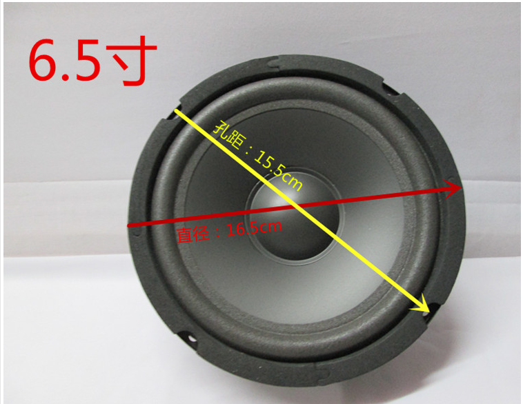 飞乐发烧6.5寸中低音喇叭8欧60W178mm音箱喇叭橡皮边家用音响喇叭,淘宝优惠券,粉丝福利购,淘宝优惠卷