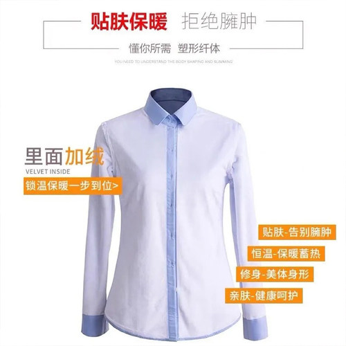 秋冬季加绒高级感V领白色衬衫女长袖内搭叠穿职业装通勤极简衬衣 - 图1