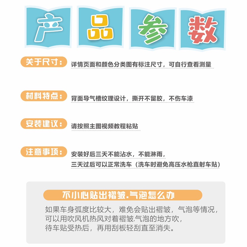 女生可爱电动车贴纸全套网红贴纸电动车划痕遮挡贴纸防水防晒