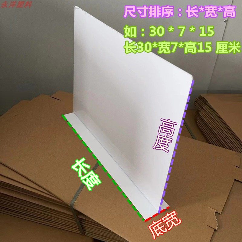 1.8mm厚T型隔断板衣柜抽屉分隔板货架冰箱学生课桌考试隔板遮挡板,淘宝优惠券,粉丝福利购,淘宝优惠卷