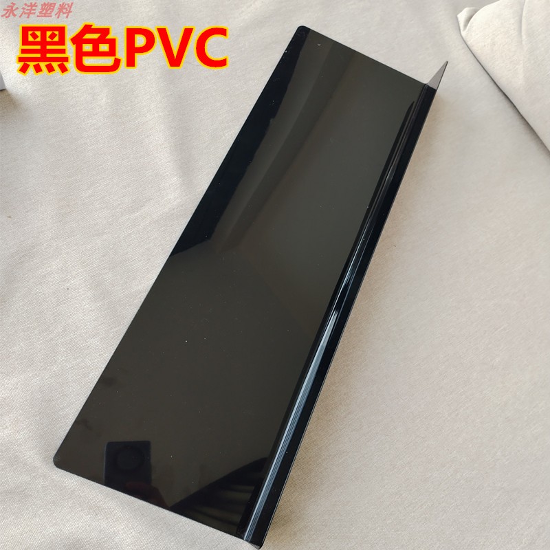 1.8MM厚L型缝隙挡板置物板遮丑装饰挡板隔板防猫塑料PVC白色黑色 - 图1