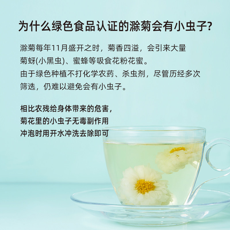 【买2送1】新花上市菊泰菊花茶养颜花茶非胎菊贡菊30克滁菊代用茶