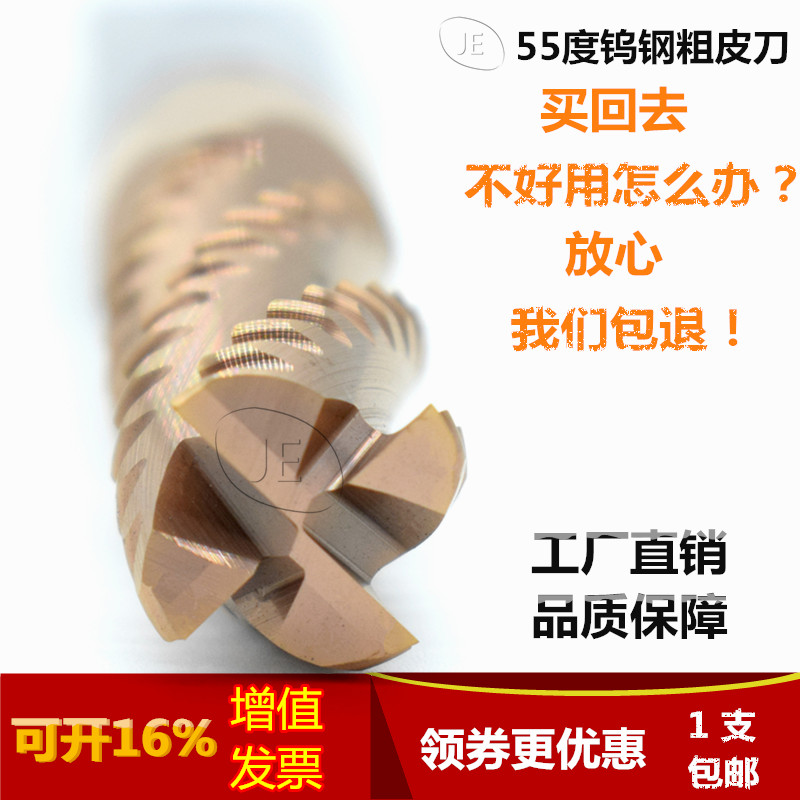 开粗铣刀钨钢粗皮刀钢用波纹刀55度4刃合金刀加长涂层刀粗加工16 - 图0