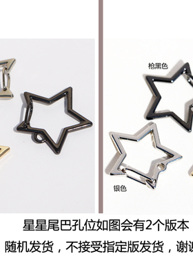 DIY高品质星形龙虾扣装饰
