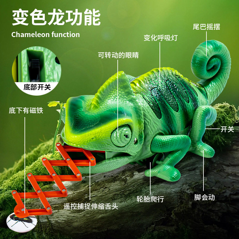 儿童电动仿真遥控变色龙磁力吸附诱饵多关节可动整蛊恶搞玩具,淘宝优惠券,粉丝福利购,淘宝优惠卷