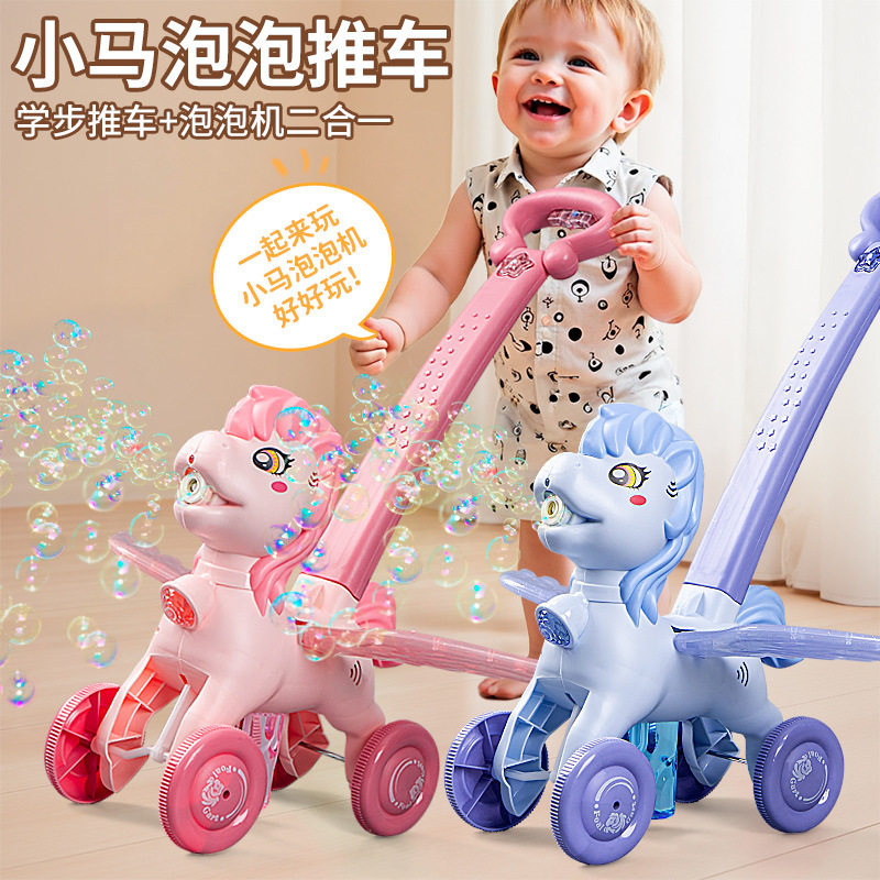 手推小火车电动声光吹泡泡机宝宝学走路小马学步推车泡泡机儿童,淘宝优惠券,粉丝福利购,淘宝优惠卷