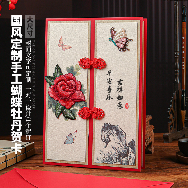 国风A4大尺寸贺卡定制教师节送老师高级感谢退休生日结婚礼物卡片
