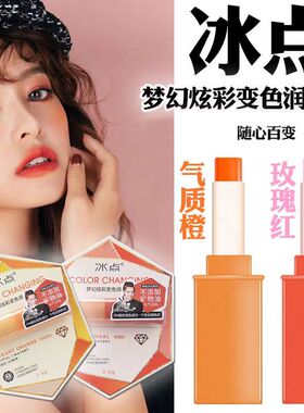 美唇棒妆前打底焕彩变