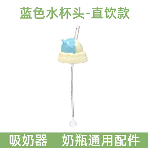 适用bebebao比比暴孕贝吸奶器通用奶瓶变吸管杯转换头配件水杯盖 - 图1
