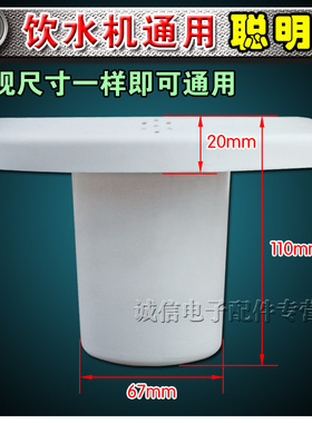 包邮饮水机聪明座饮水机配件桶装水通用喇叭口聪明盖顶盖子177mm