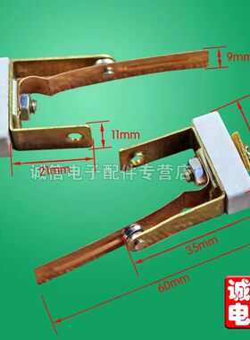 适用于三角牌苏泊尔奔腾电饭锅触点开关双金属U型开关电饭煲配件