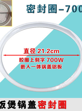 内嵌式老款西施电饭煲锅盖硅胶密封圈皮圈排气蒸汽阀洞口胶圈配件