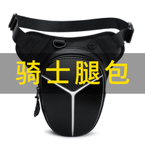 Riding Leg Bag Motorcycle Equipped With Male Locomotive Waterproof Reflective Rider Bag Female Outdoor Sports Moo Brigade Diagonal Satchel