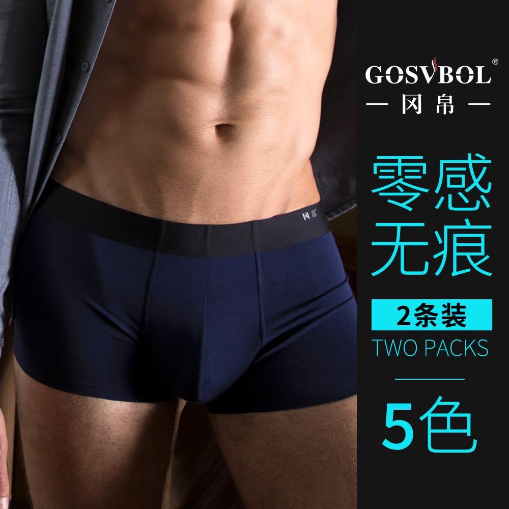 幂姿冈帛男士内裤平角裤礼盒装无痕高档本命年大红色属蛇年裤头男,淘宝优惠券,粉丝福利购,淘宝优惠卷