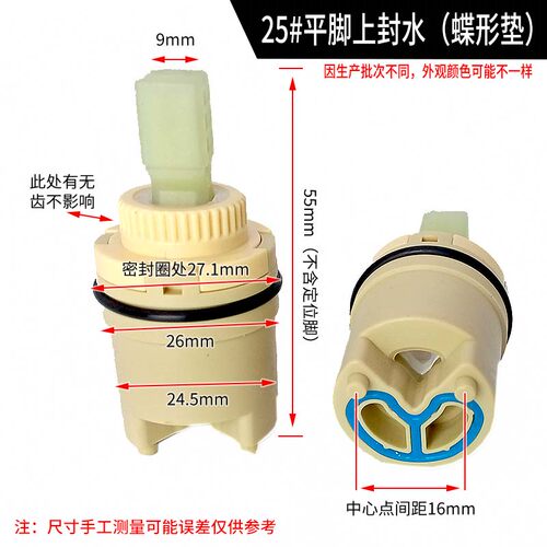 25mm平脚上密封阀芯35冷热陶瓷片阀芯洗手盆龙头阀芯品牌龙头阀芯 - 图2