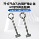 Manhole cover T-shaped hook round hole hook prying hole hook round hole hook hook hook