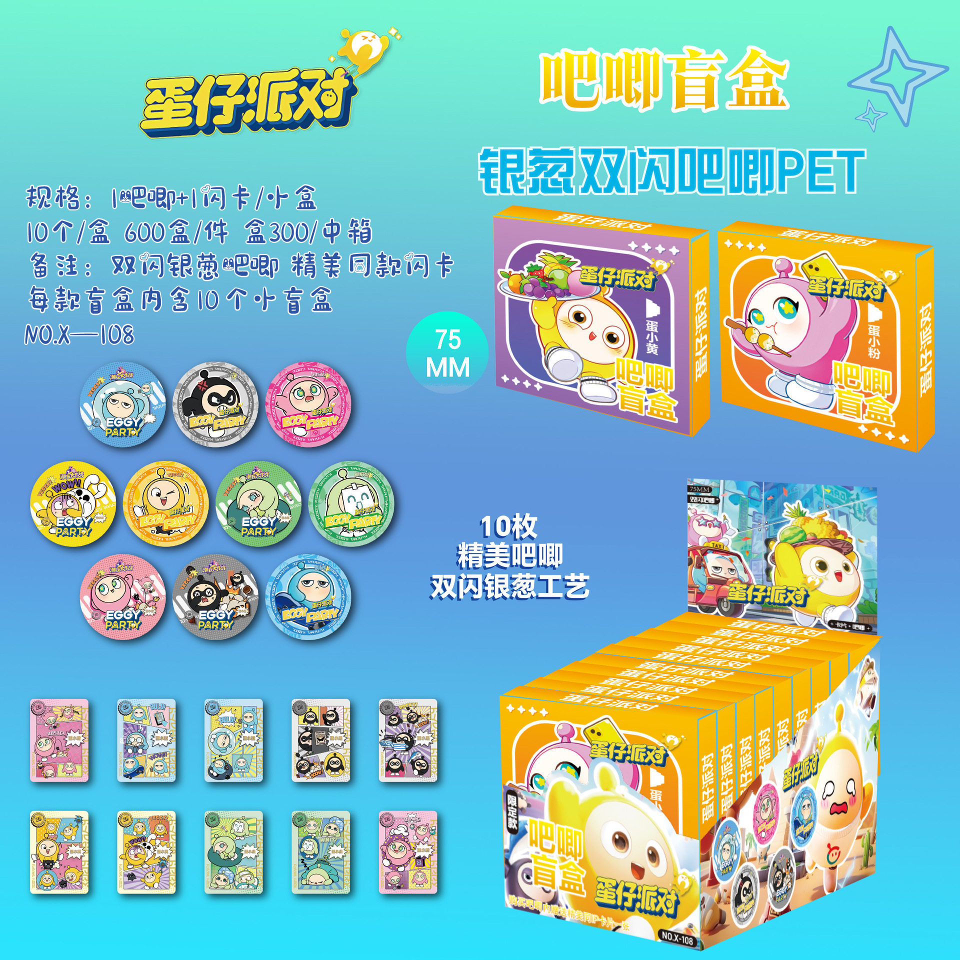 蛋仔派对第二弹全款收集册纪念金币合金勋章徽章盲盒儿童玩具礼物,淘宝优惠券,粉丝福利购,淘宝优惠卷