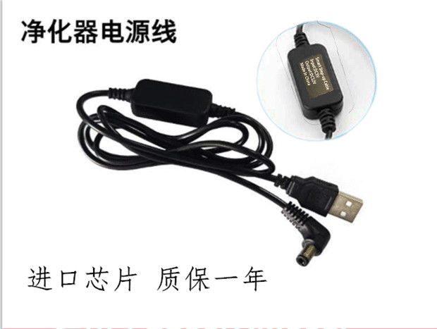 TCL车载空气净化器电源线USB KJ10F KJ12F KJ16F KJ13F KJ35F-c1