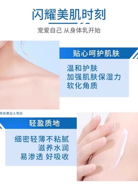 凡士林果酸身体乳嫩白去鸡皮肤干性肤质女秋冬保湿滋润止痒防干燥