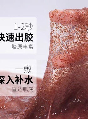 进口小颗粒海藻面膜官方护肤品正品纯天然嫩白去黄补水美容院专用