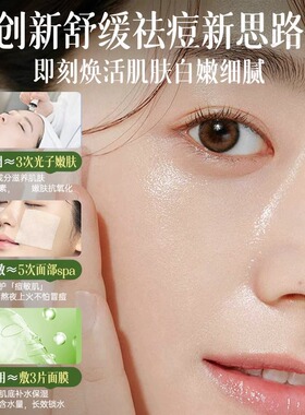 积雪草爽肤水女生补水保湿滋润提亮收缩毛孔男士大瓶水护肤品正品