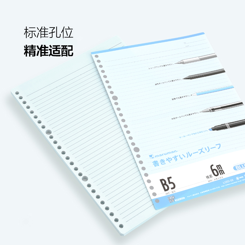 夏旗办公日本maruman满乐文活页纸替芯kurufit活页本替芯内芯空白-图3